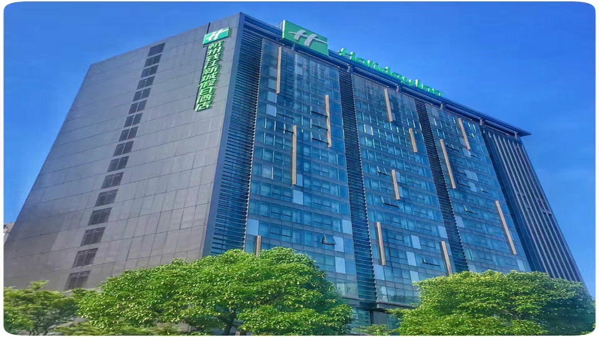 Holiday Inn Hangzhou Cbd, An Ihg Hotel Kültér fotó